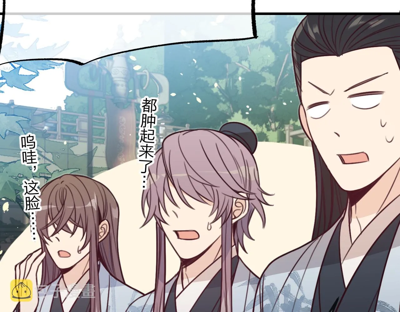 第96话 师父赶回来了 第26页