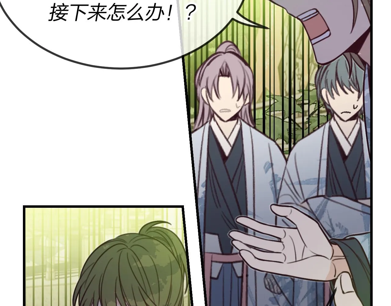 第96话 师父赶回来了 第28页