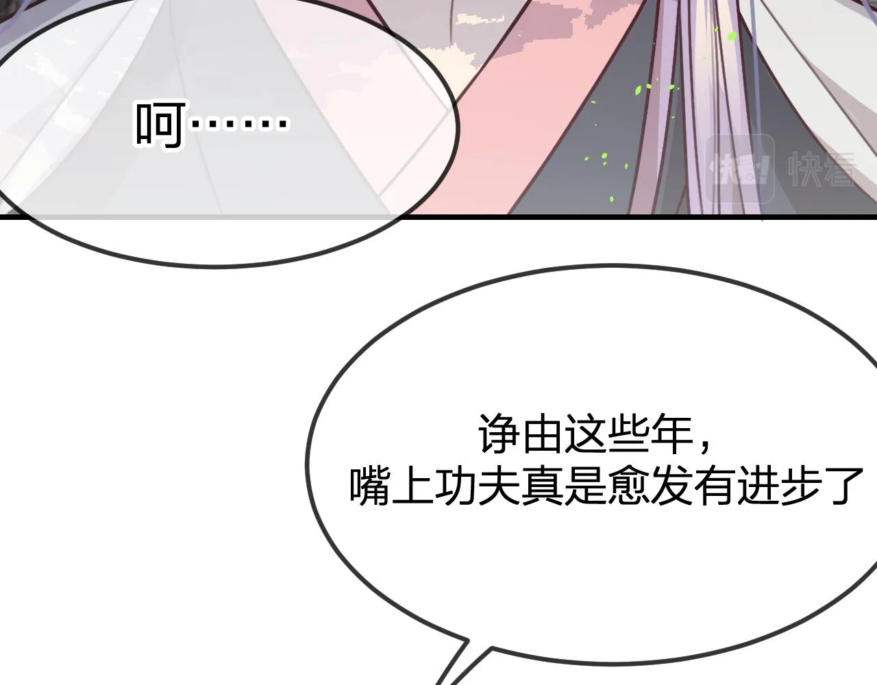 第96话 师父赶回来了 第35页