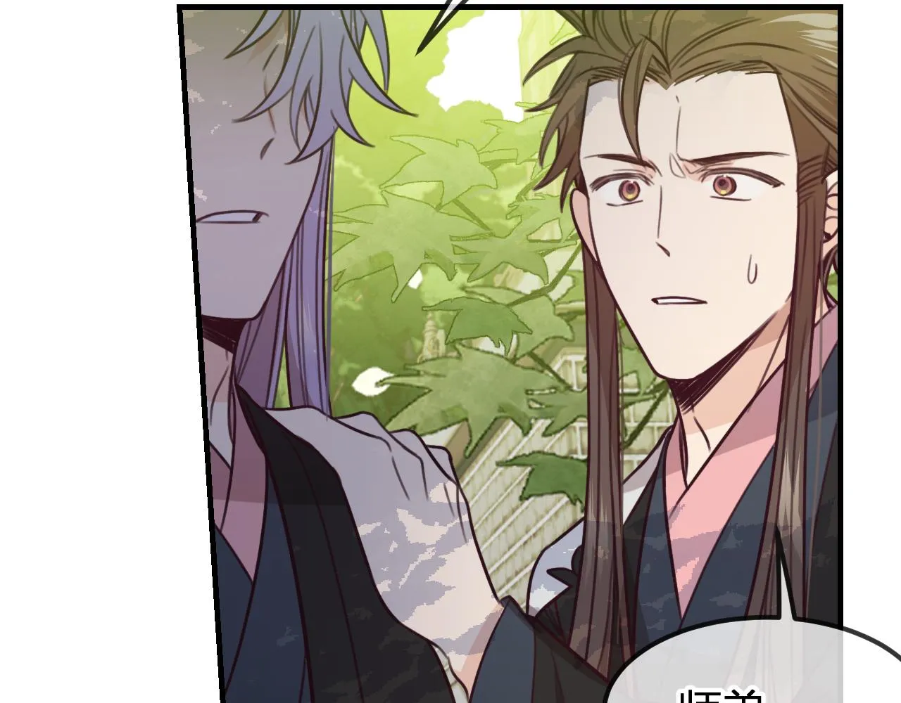 第96话 师父赶回来了 第36页