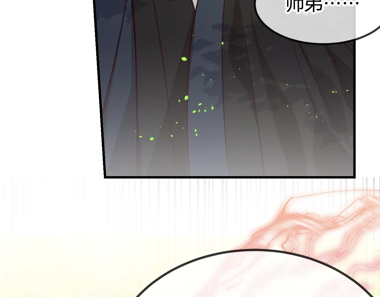 第96话 师父赶回来了 第37页