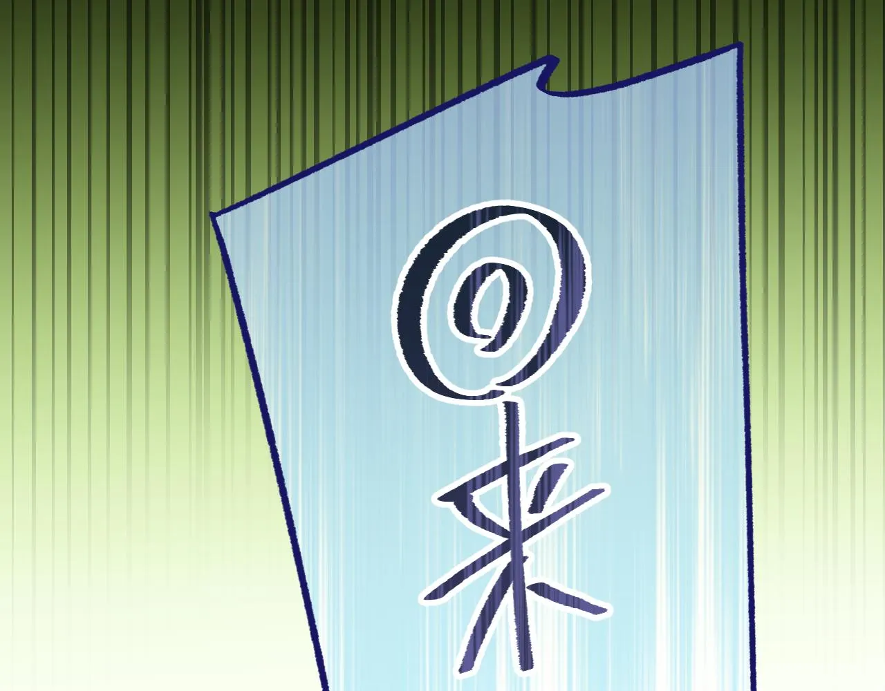 第96话 师父赶回来了 第45页
