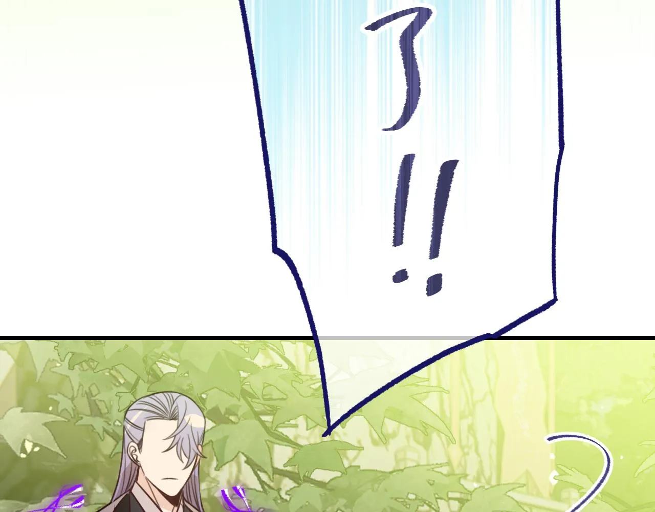 第96话 师父赶回来了 第46页
