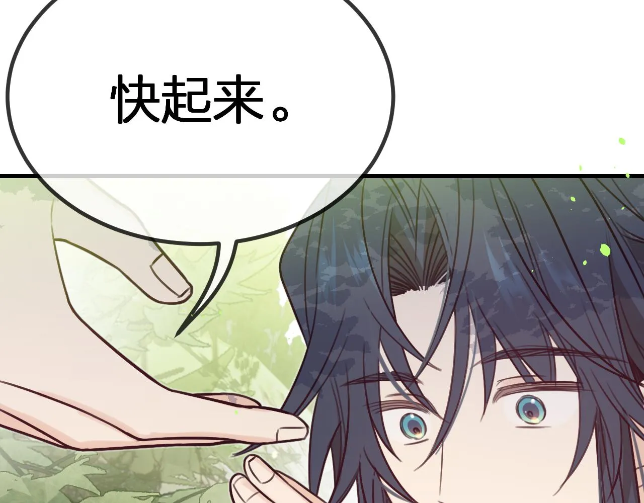 第96话 师父赶回来了 第63页