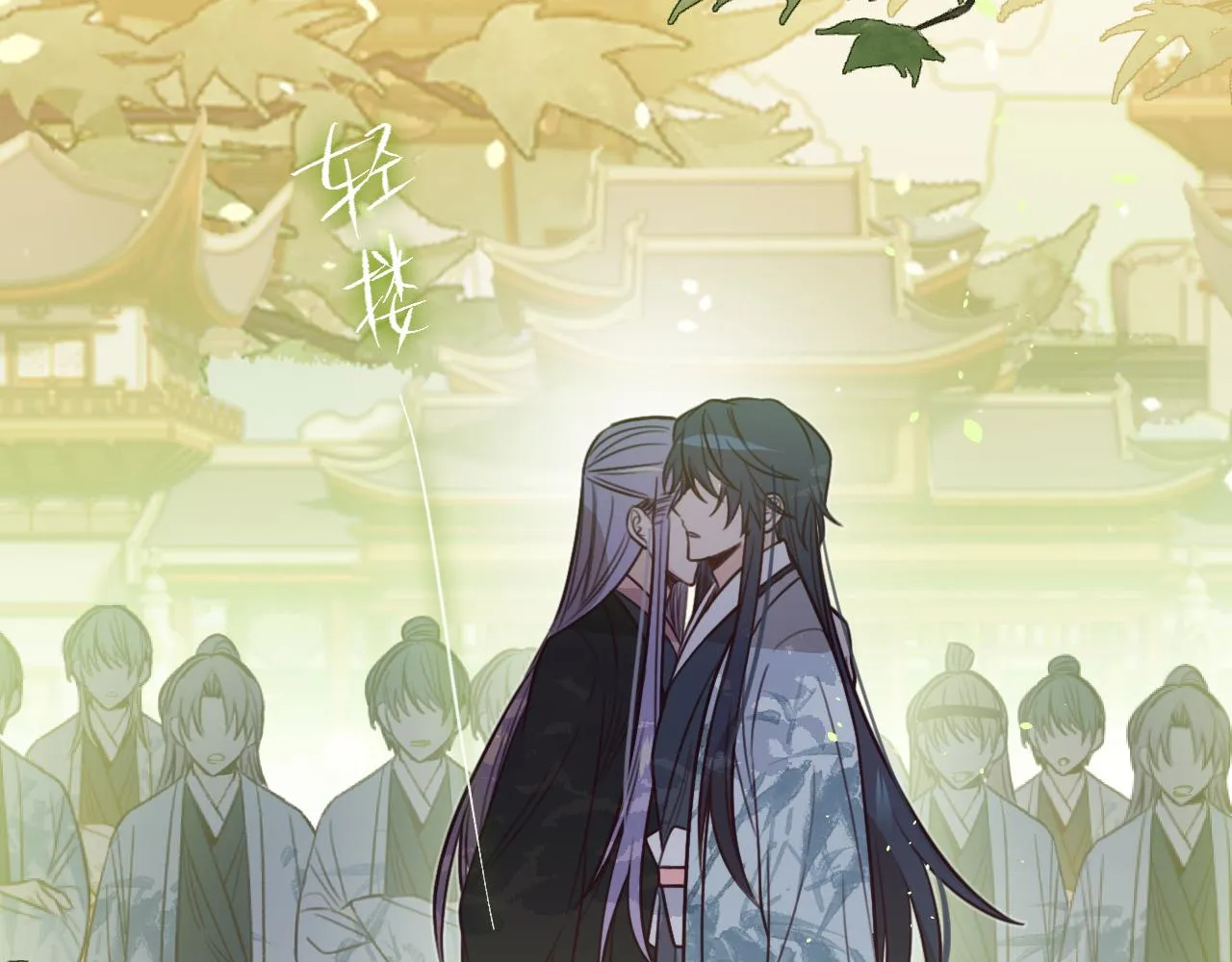 第96话 师父赶回来了 第72页