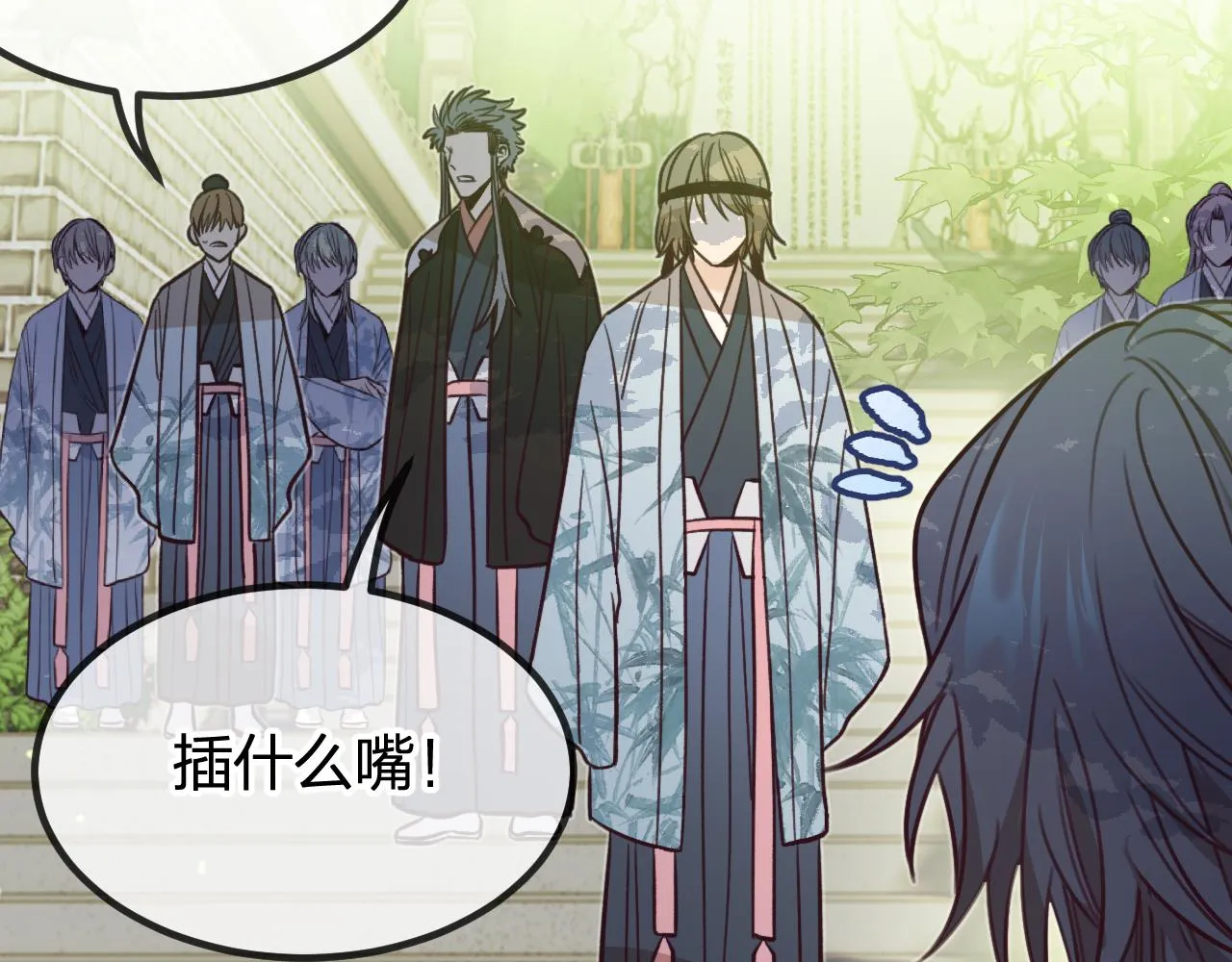 第96话 师父赶回来了 第80页