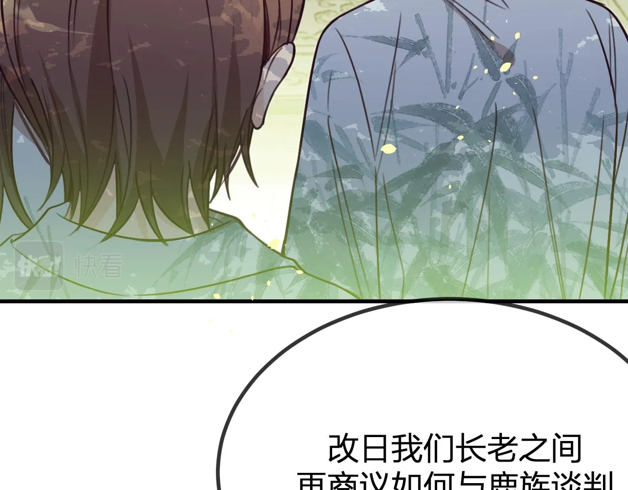 第96话 师父赶回来了 第88页