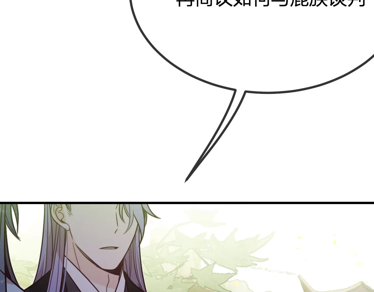 第96话 师父赶回来了 第89页