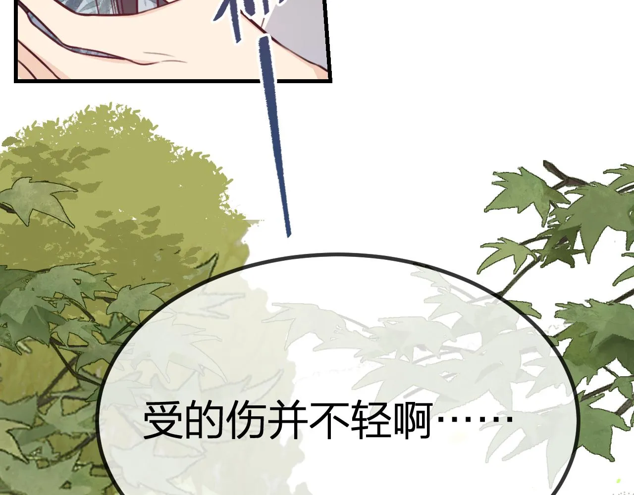 第96话 师父赶回来了 第121页