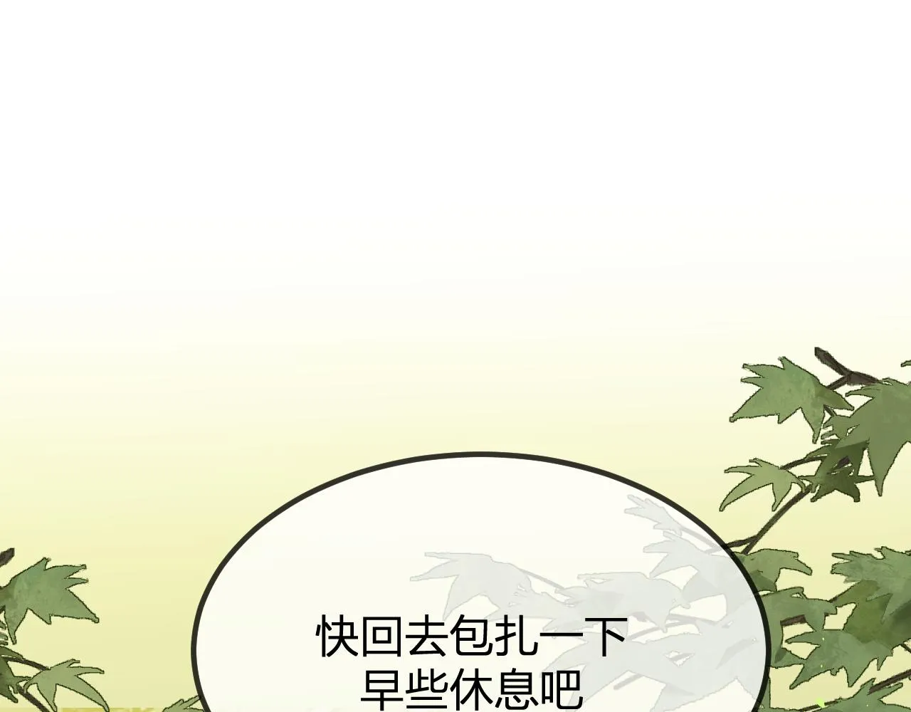第96话 师父赶回来了 第127页