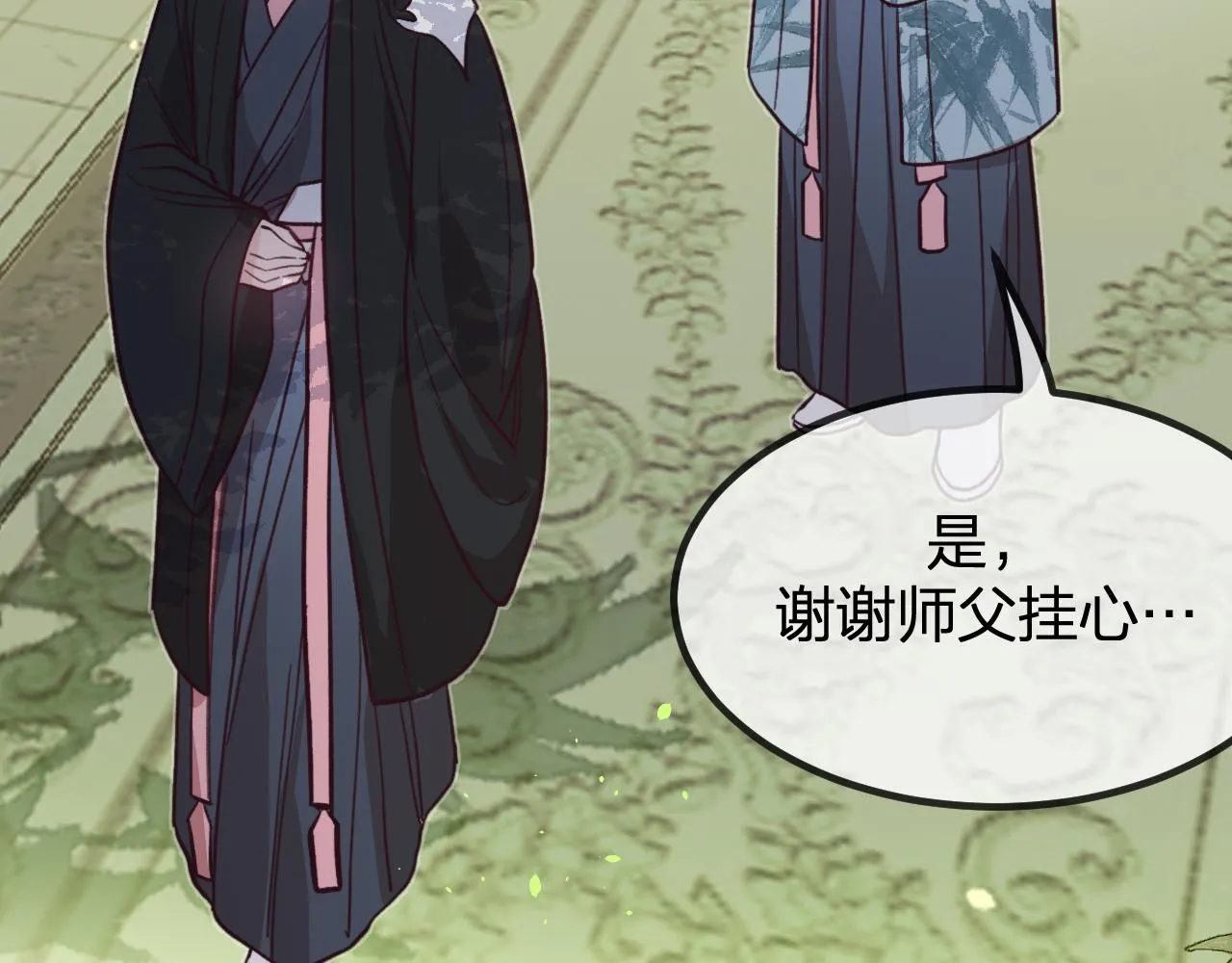 第96话 师父赶回来了 第129页