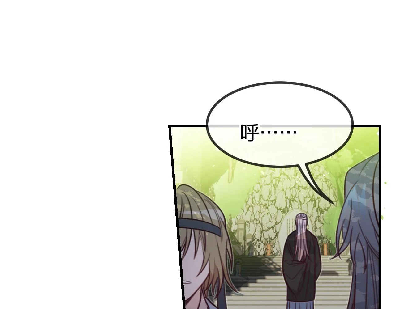第96话 师父赶回来了 第131页