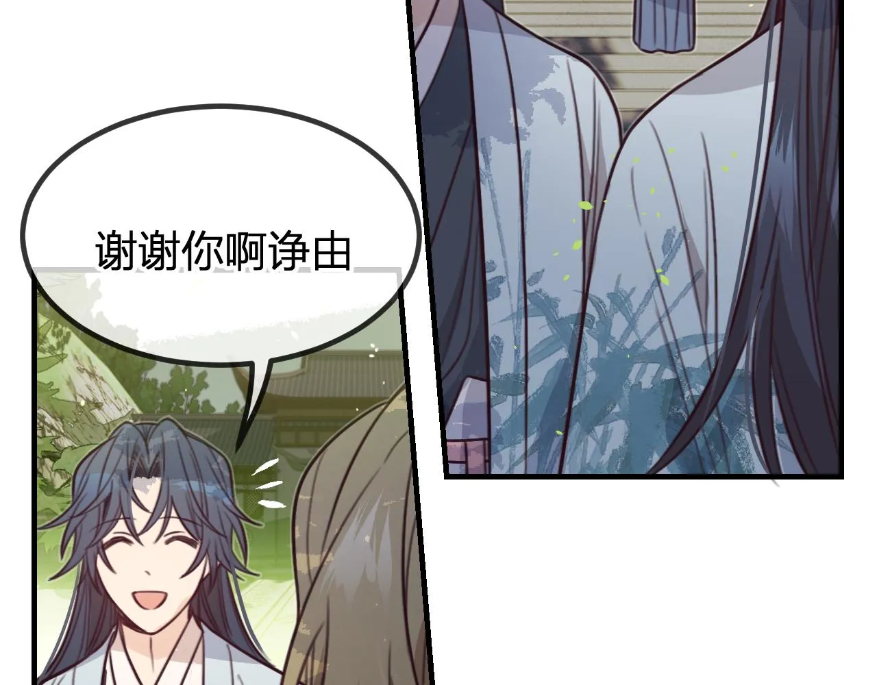 第96话 师父赶回来了 第132页
