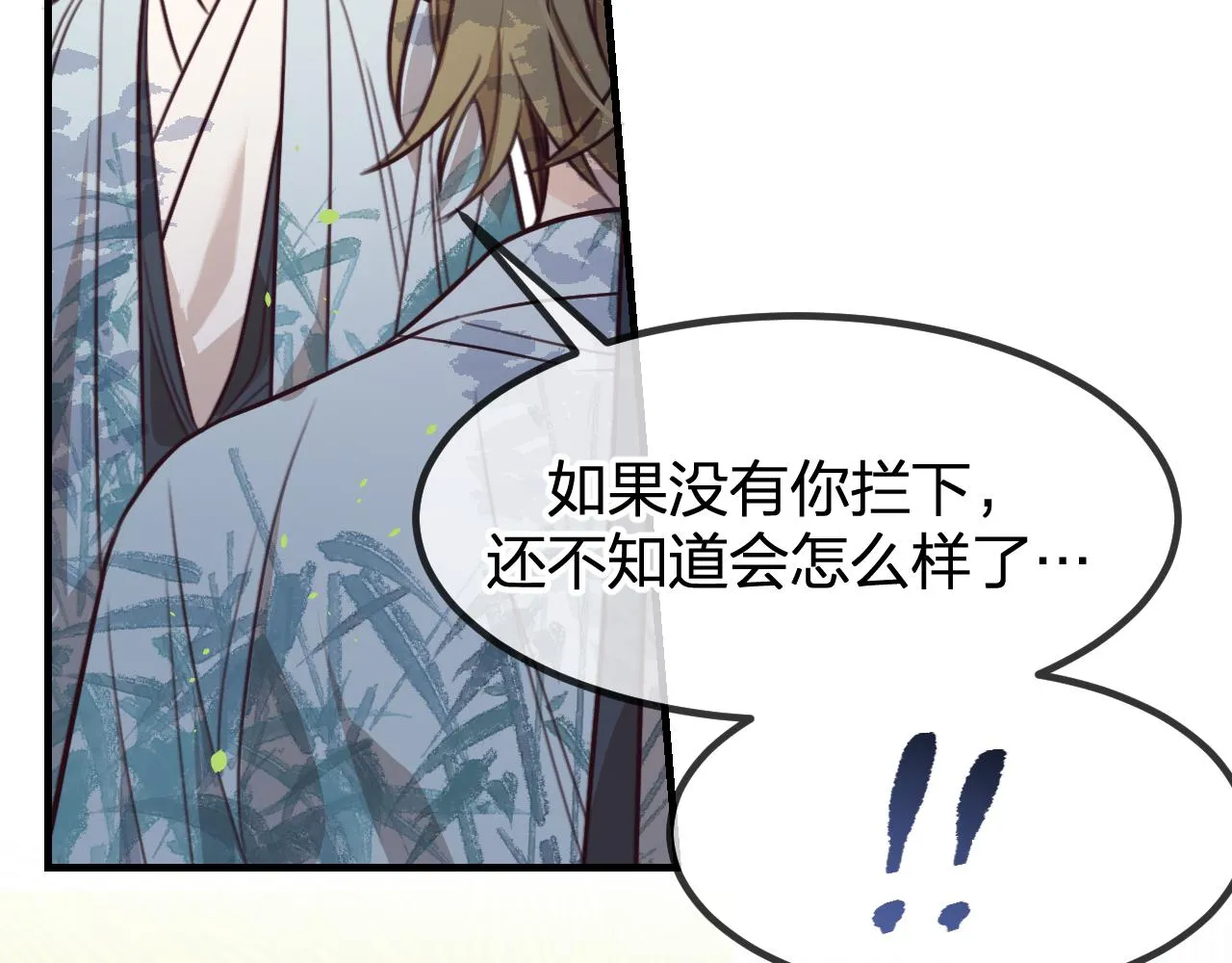 第96话 师父赶回来了 第133页