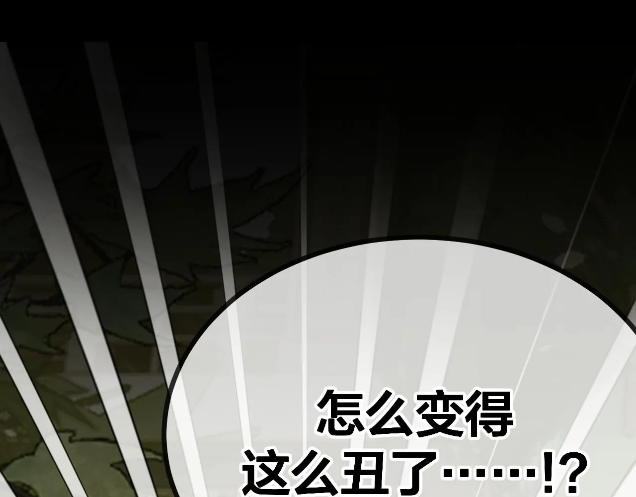第96话 师父赶回来了 第137页