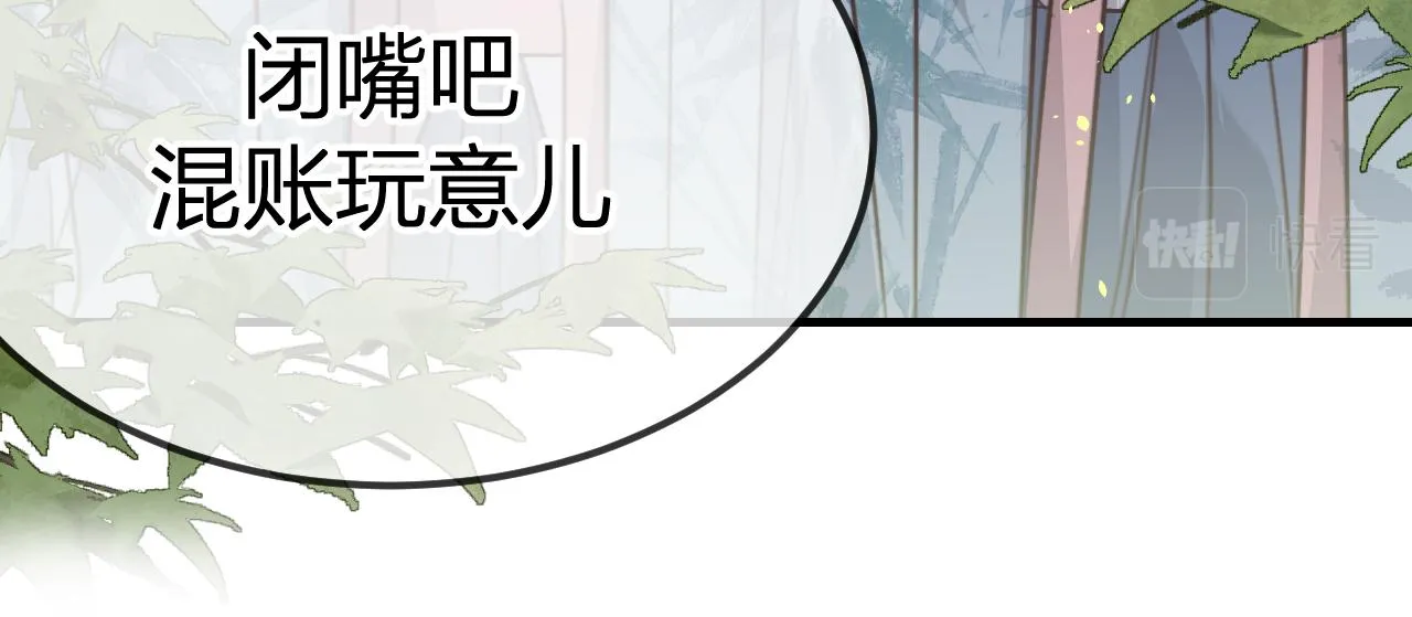 第96话 师父赶回来了 第147页