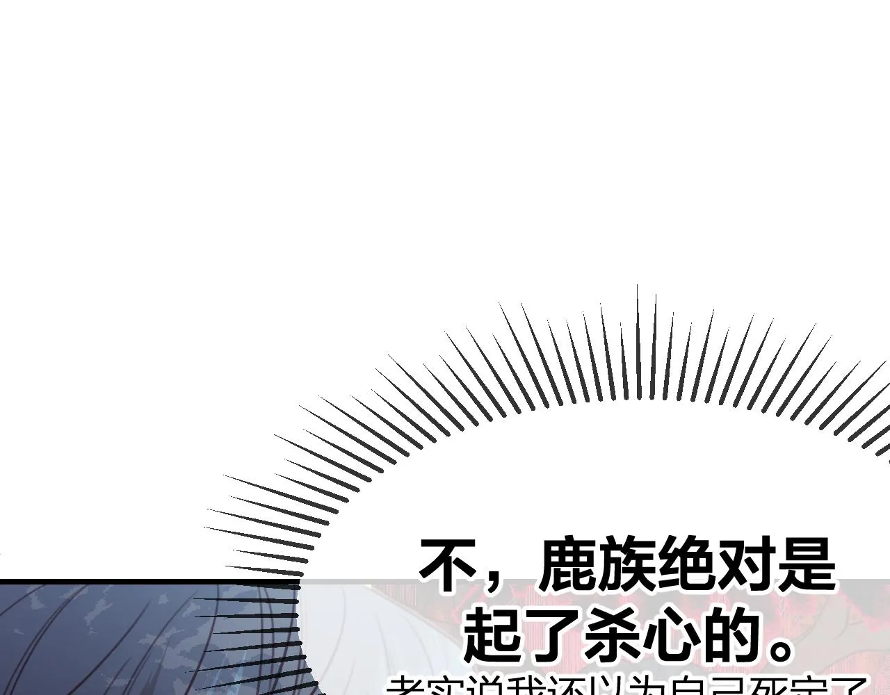 第96话 师父赶回来了 第151页