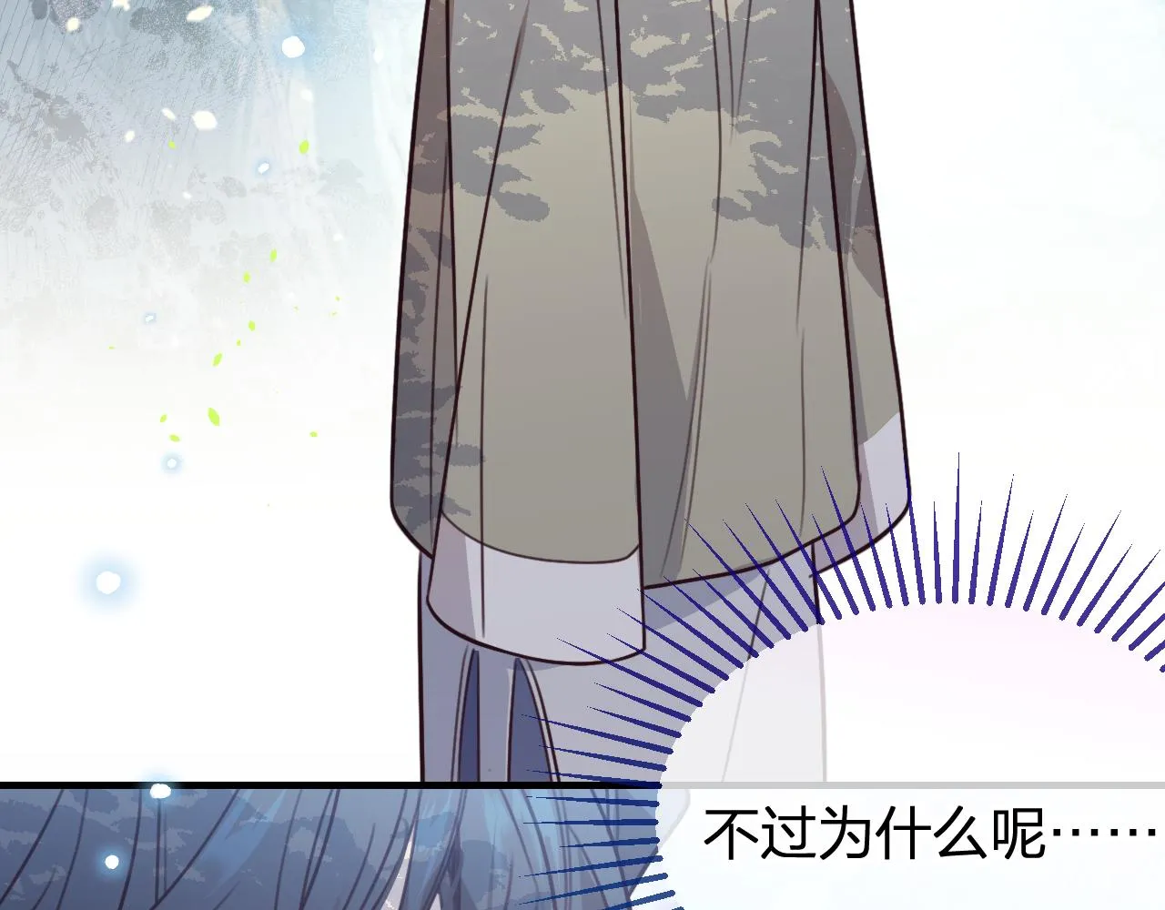 第96话 师父赶回来了 第155页
