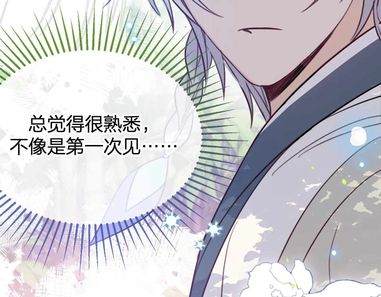 第96话 师父赶回来了 第158页