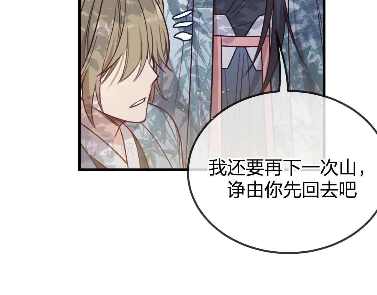 第96话 师父赶回来了 第161页