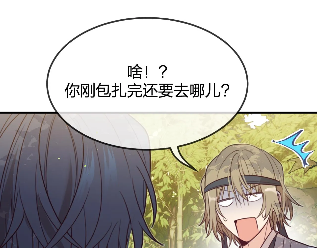 第96话 师父赶回来了 第162页