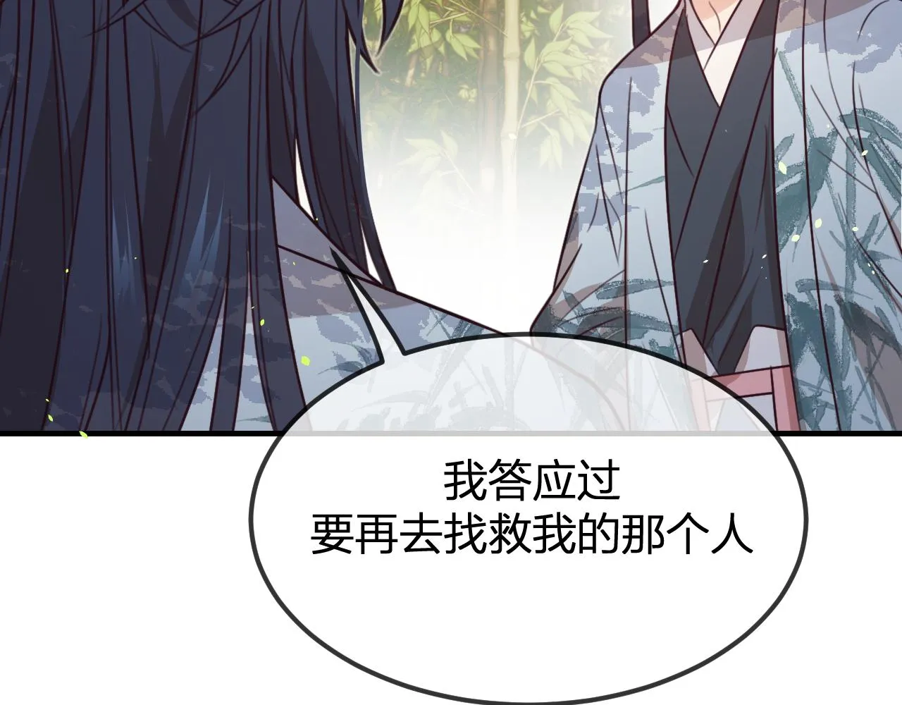第96话 师父赶回来了 第163页
