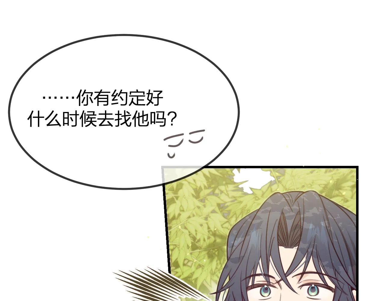 第96话 师父赶回来了 第165页