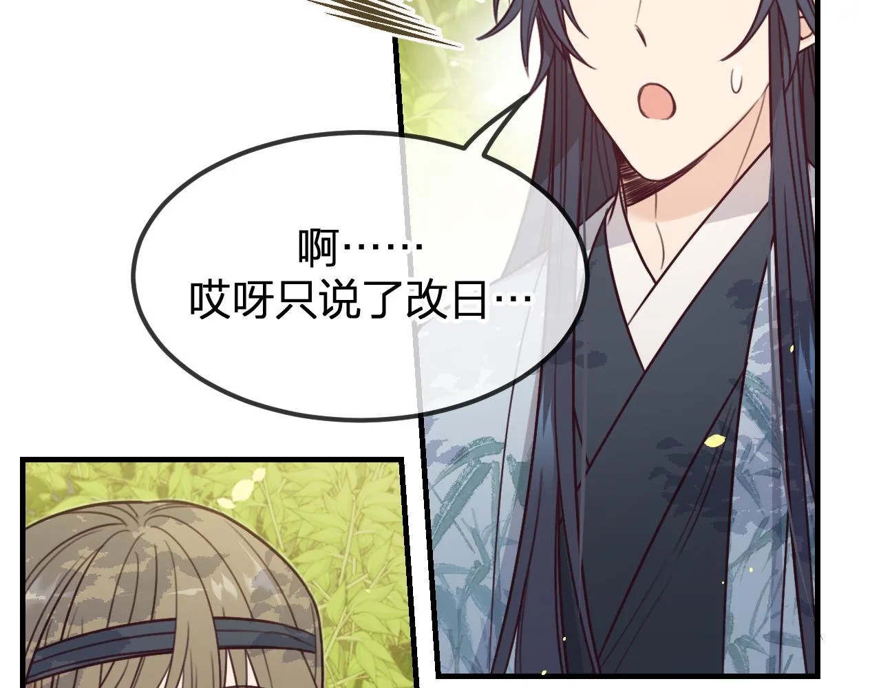 第96话 师父赶回来了 第166页