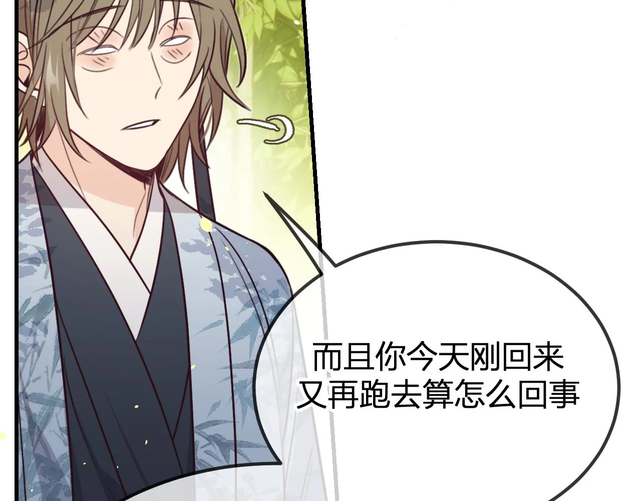 第96话 师父赶回来了 第167页