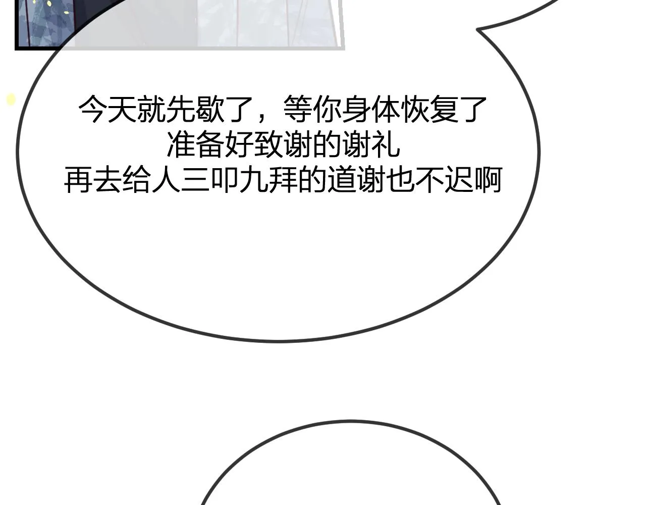 第96话 师父赶回来了 第168页