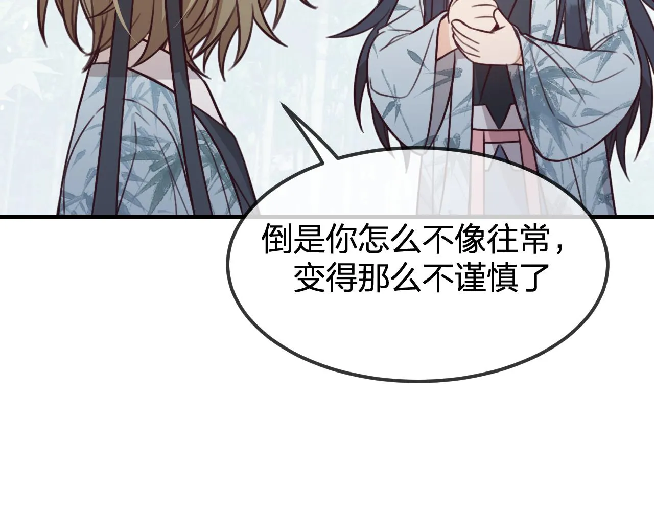 第96话 师父赶回来了 第170页