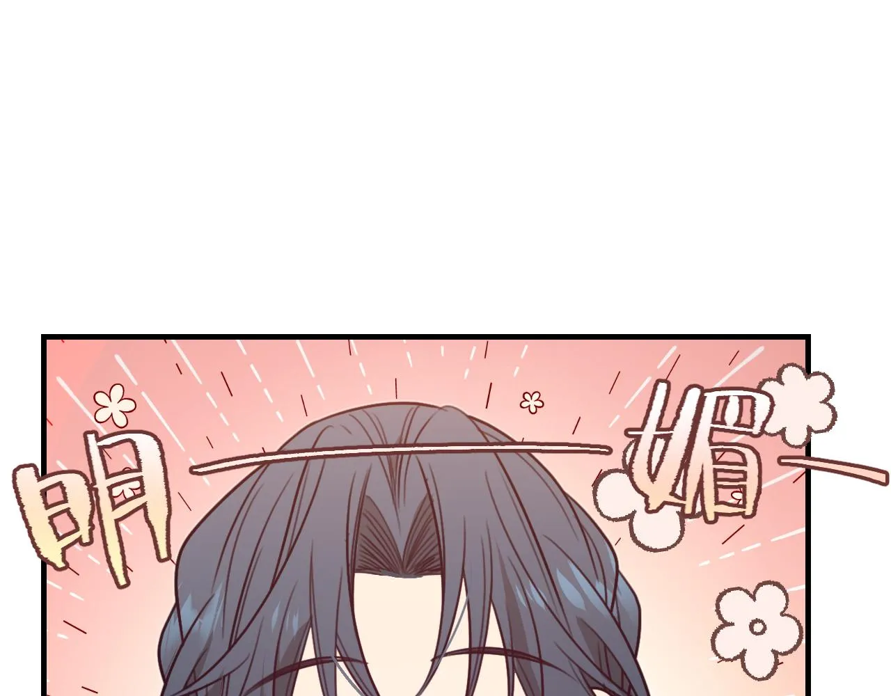 第96话 师父赶回来了 第175页