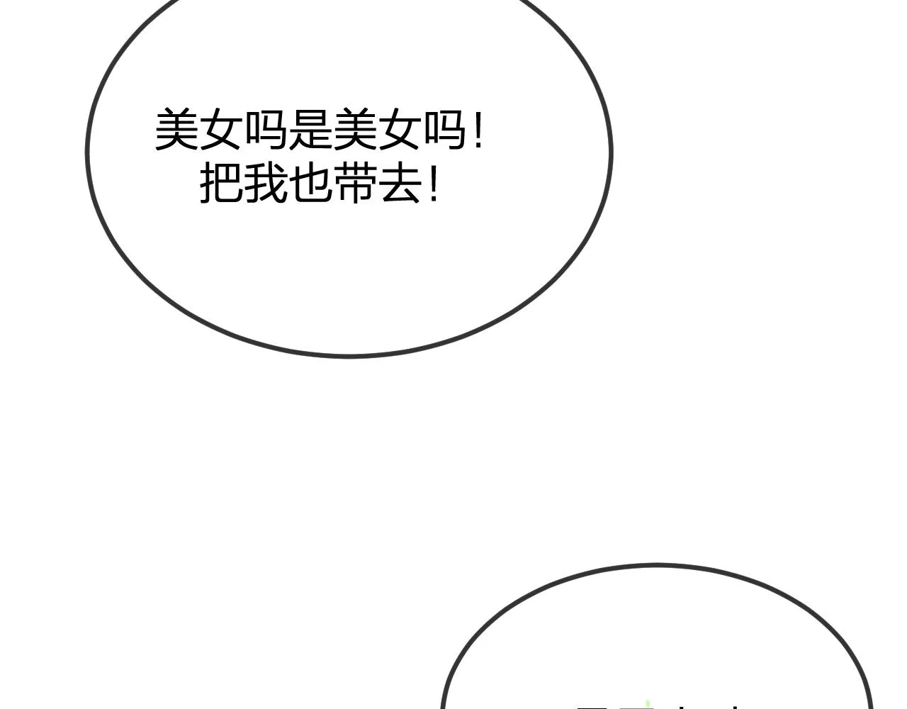 第96话 师父赶回来了 第178页