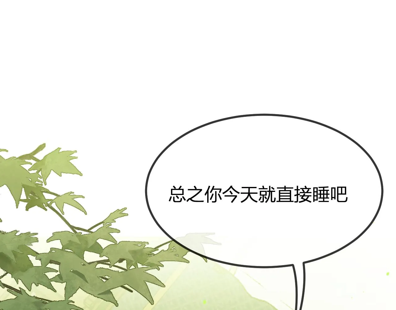 第96话 师父赶回来了 第183页