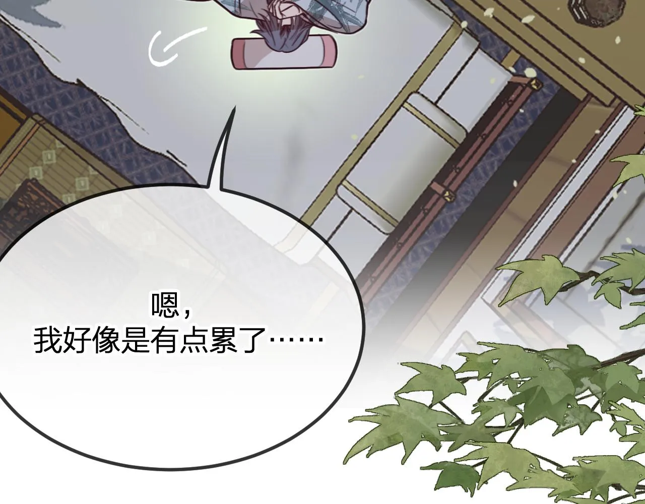 第96话 师父赶回来了 第185页
