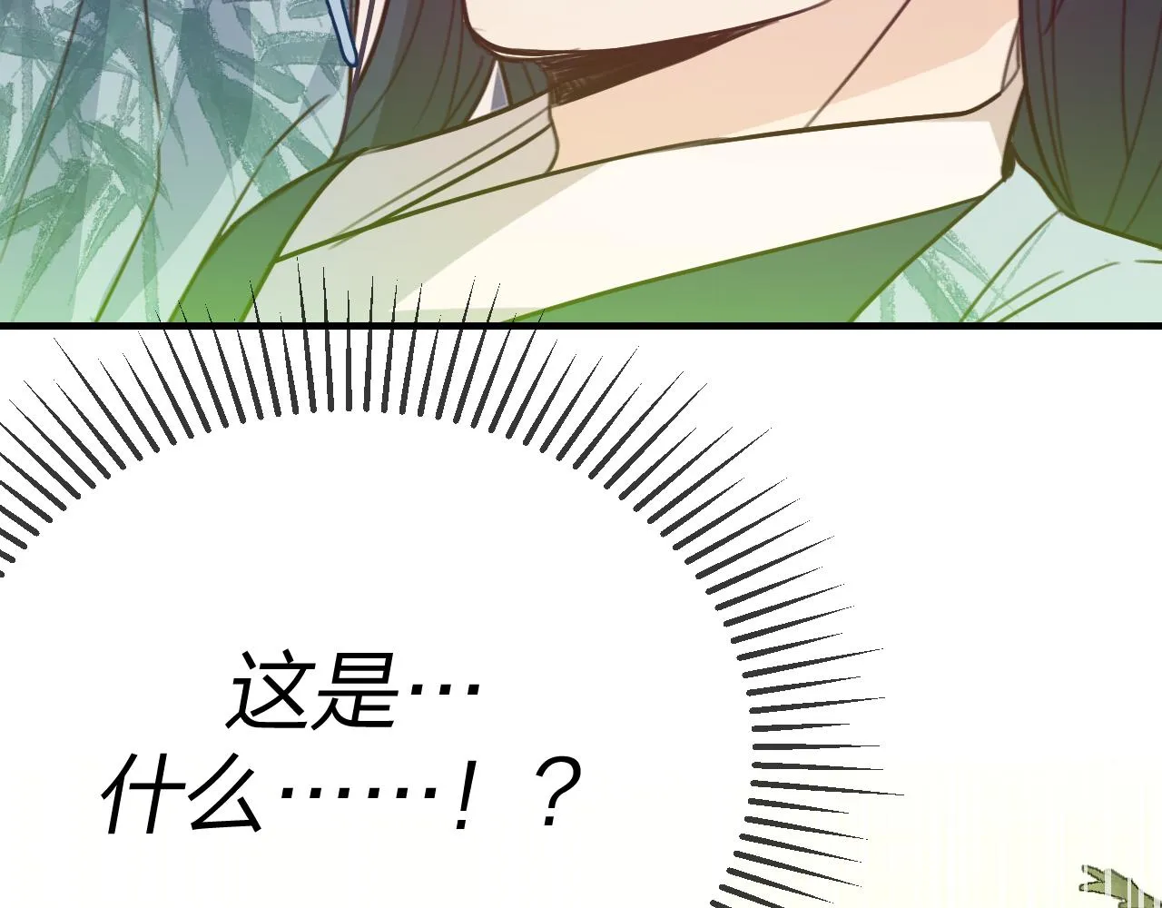 第96话 师父赶回来了 第199页