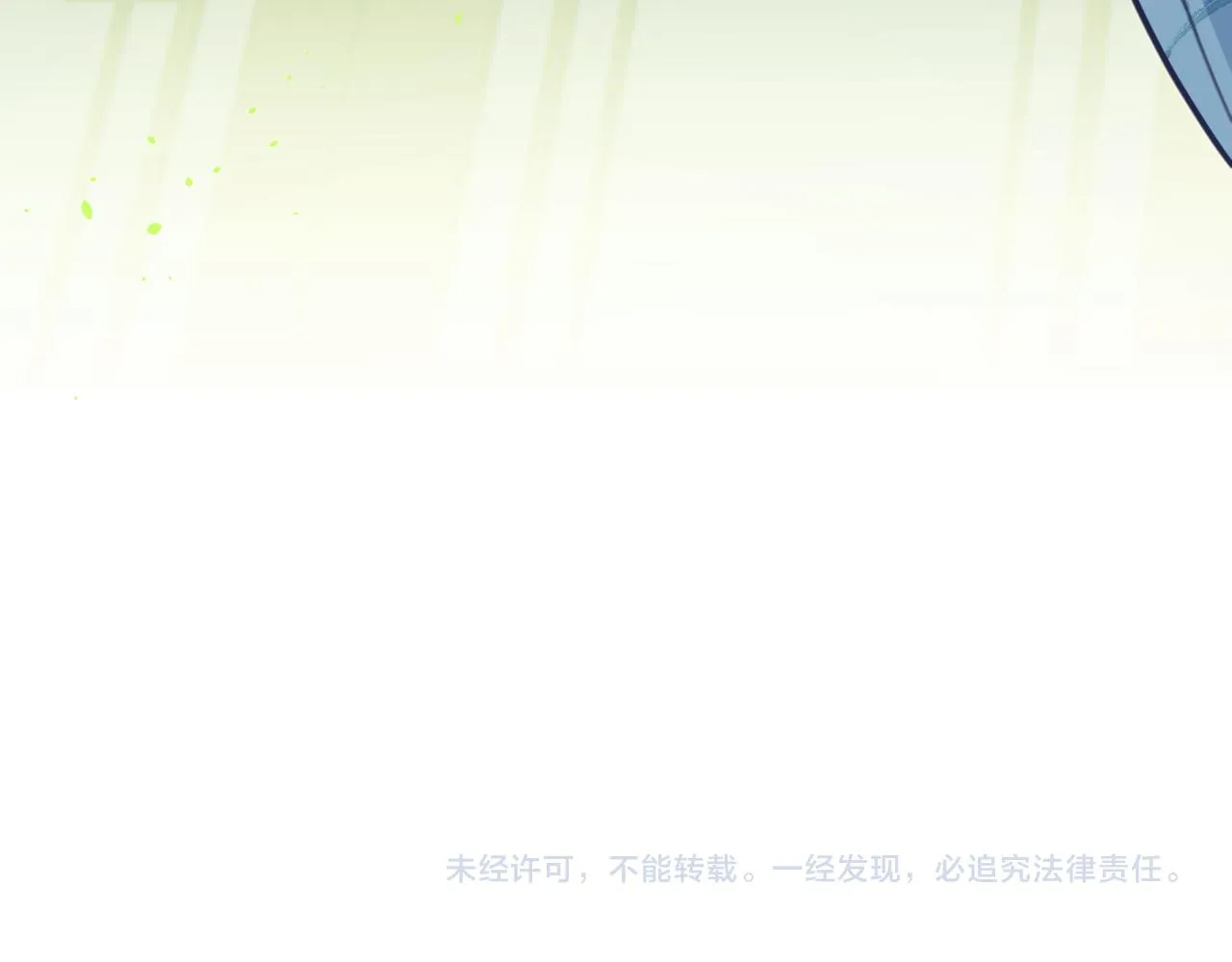 第96话 师父赶回来了 第203页