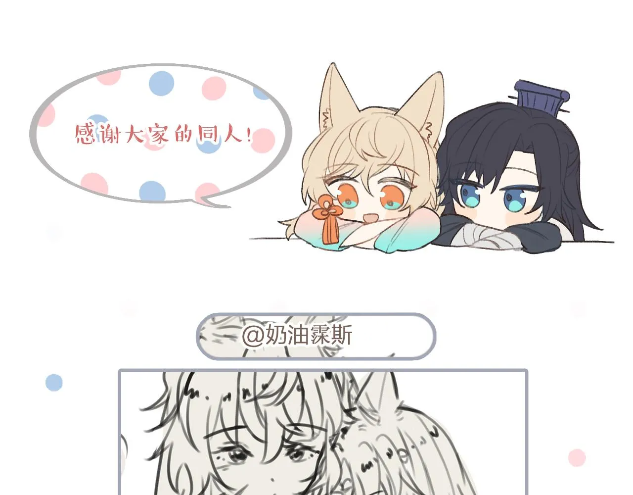 第96话 师父赶回来了 第208页