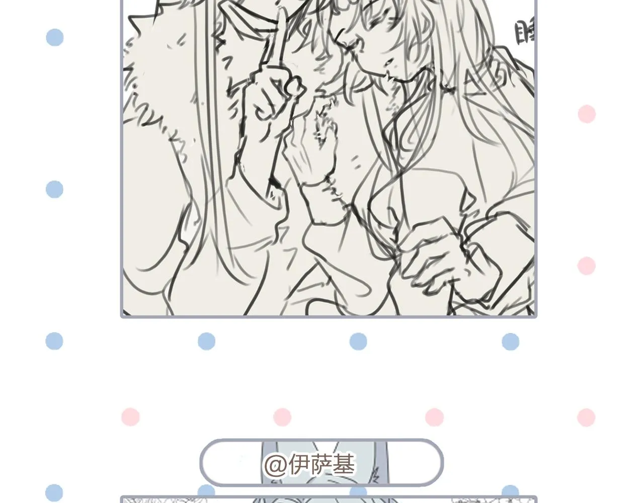 第96话 师父赶回来了 第209页