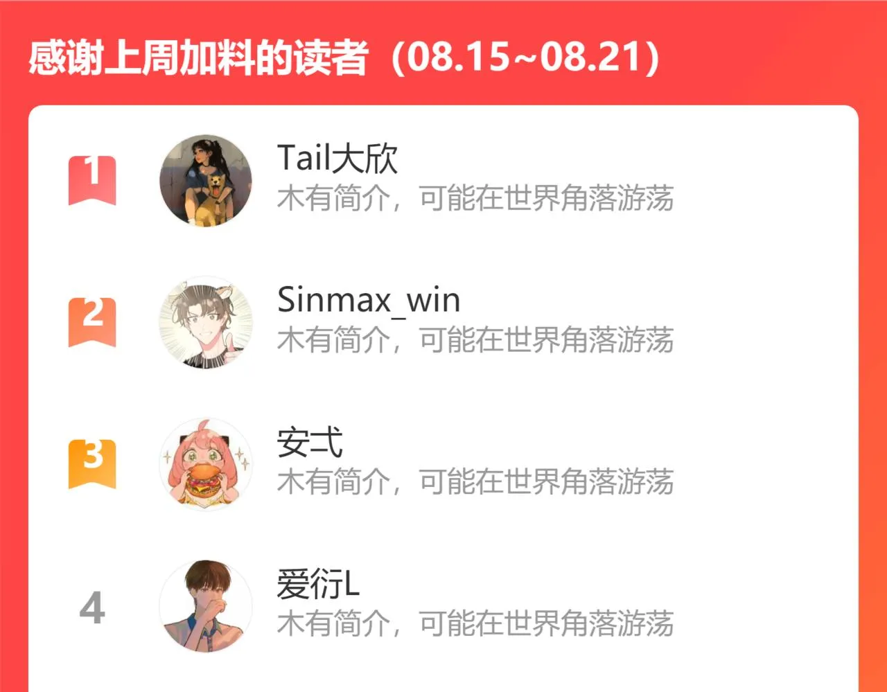 第96话 师父赶回来了 第213页