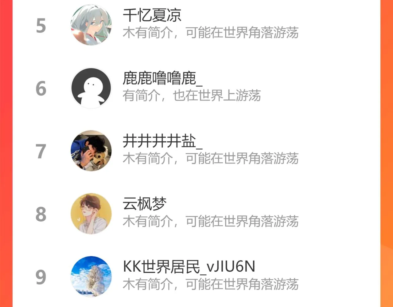 第96话 师父赶回来了 第214页