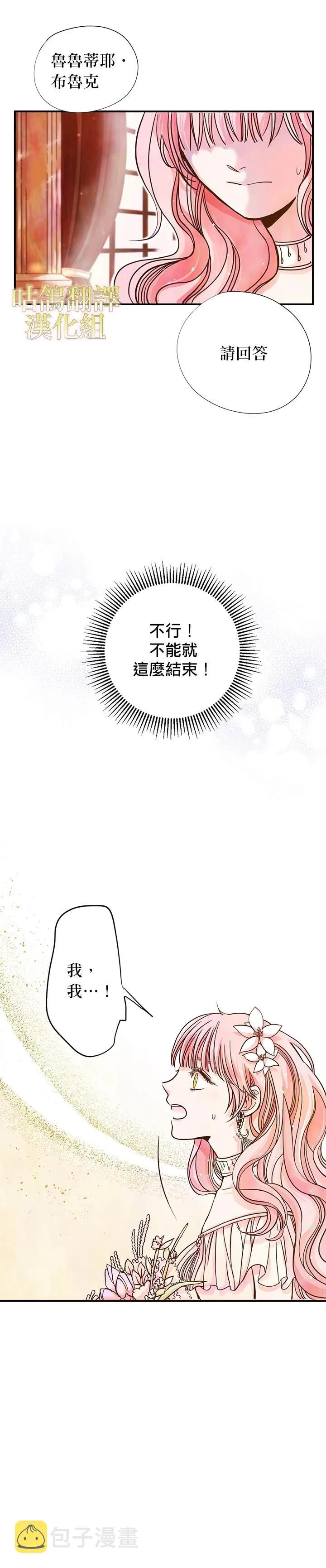 第1话 第8页