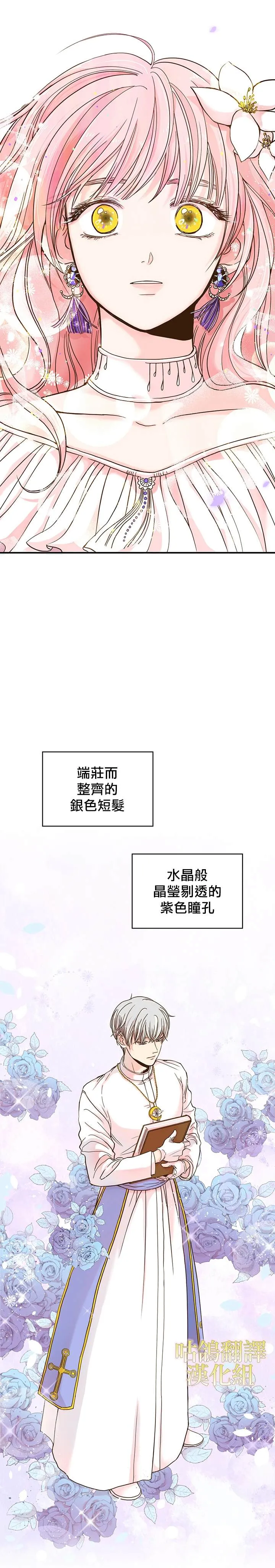 第1话 第10页