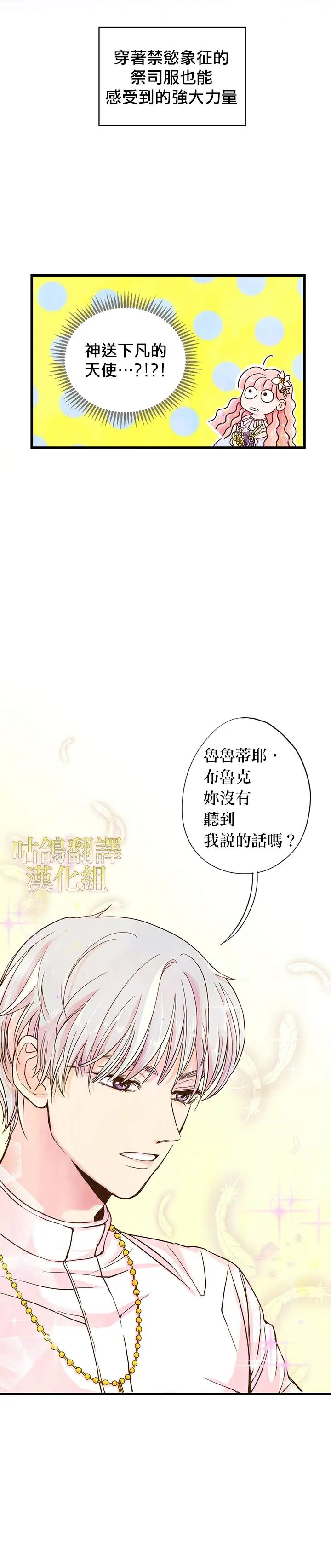 第1话 第11页