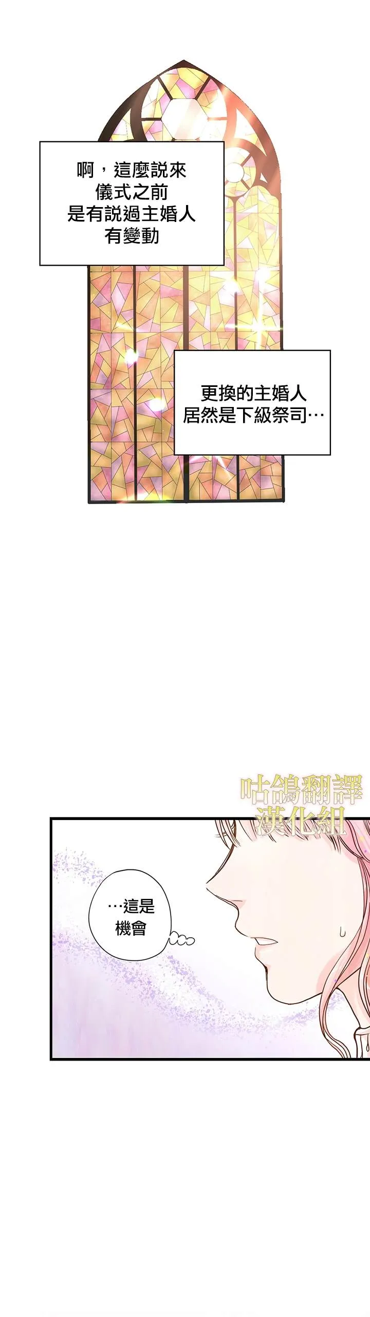 第1话 第12页