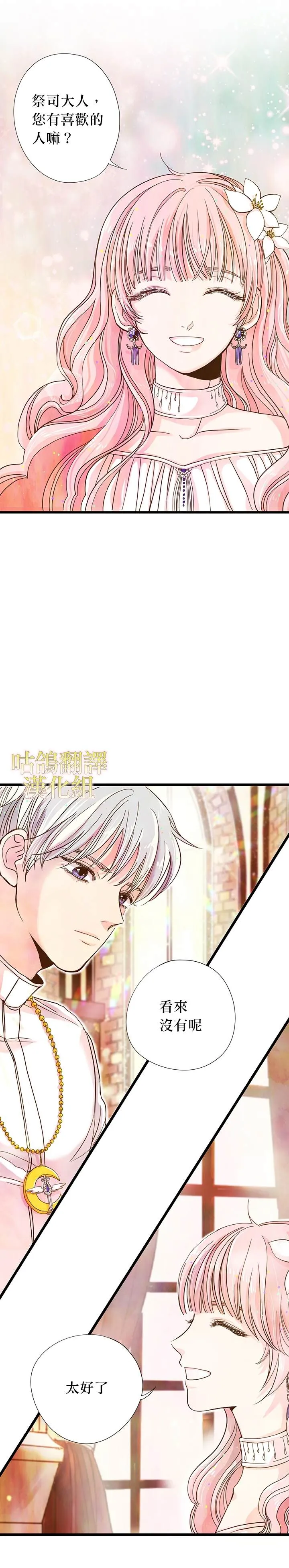 第1话 第13页