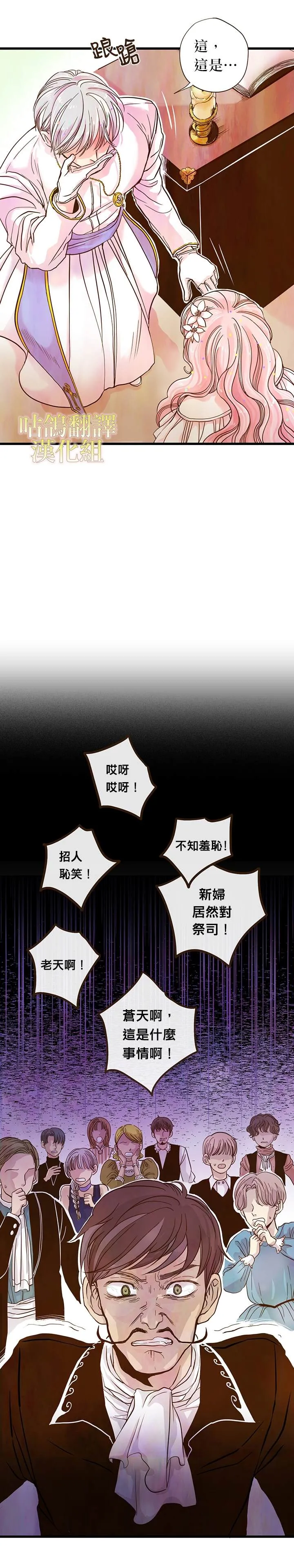 第1话 第17页