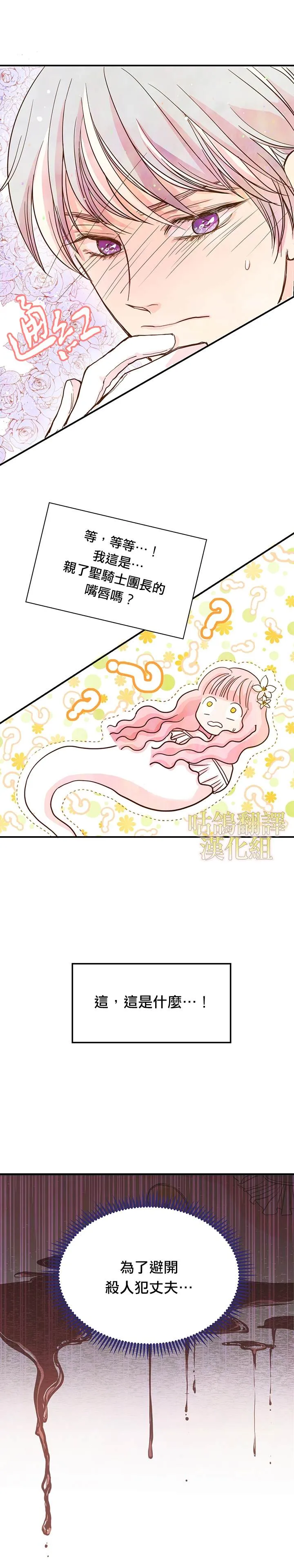 第1话 第24页