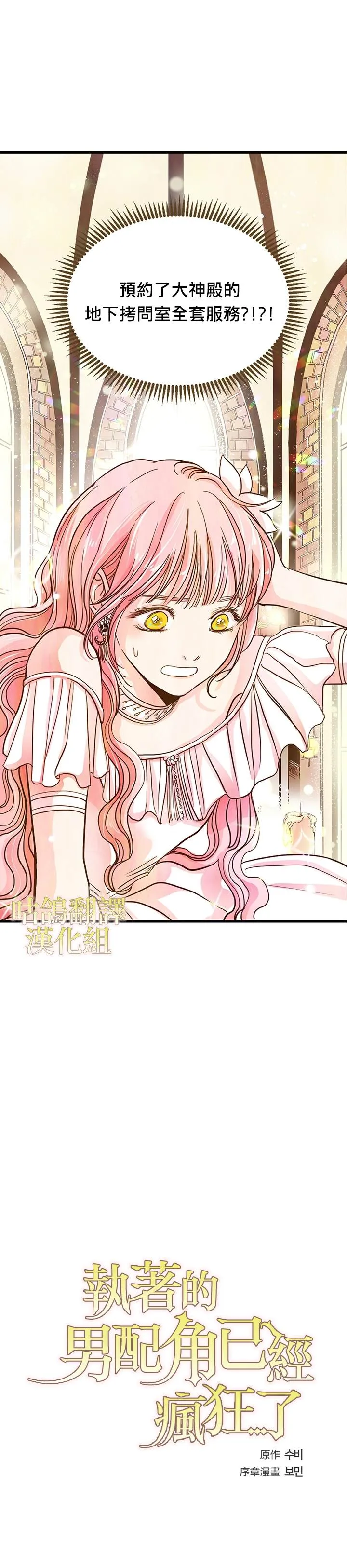 第1话 第25页
