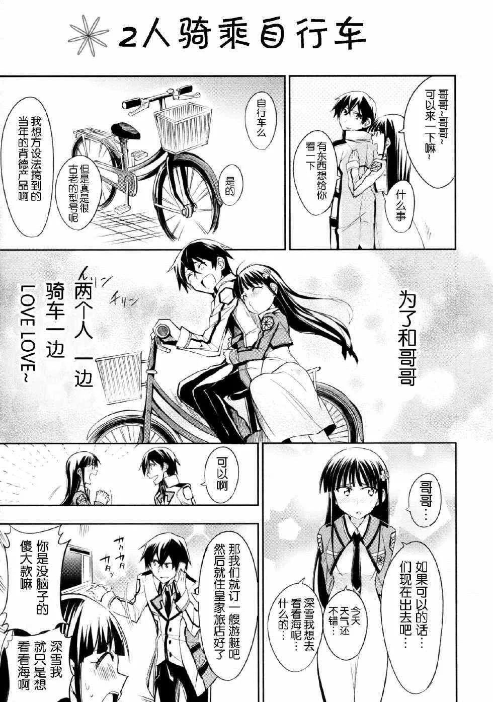 同人漫画 第6页